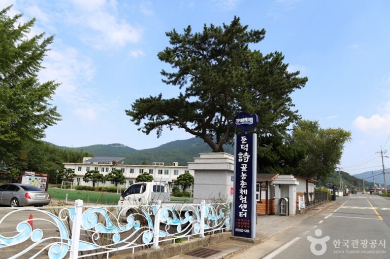 [경남] 둔덕시골농촌체험센터