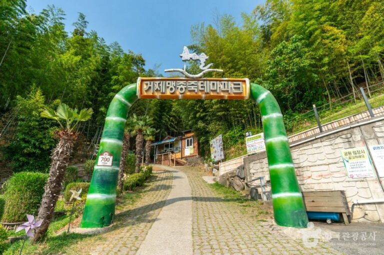 [경남] 거제맹종죽테마공원