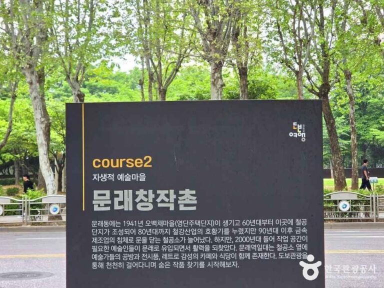 [서울] 문래창작촌