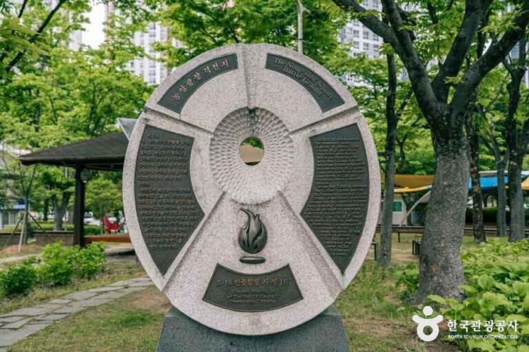 [광주] 농성광장