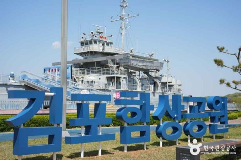 [경기] 김포함상공원