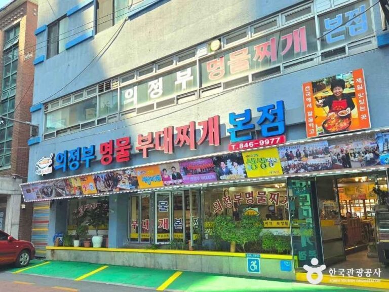 [경기] 의정부명물부대찌개본점