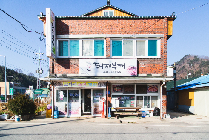 [강원] 돼지부대