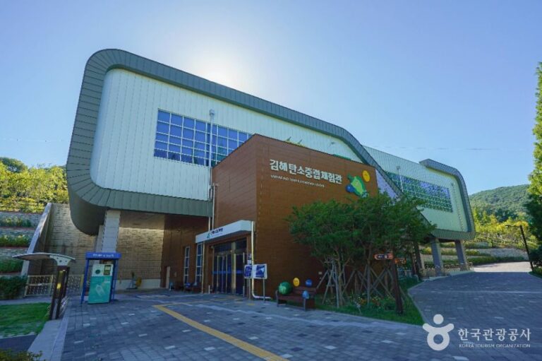 [경남] 김해탄소중립체험관