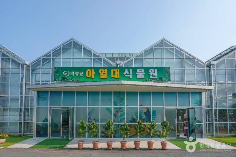 [경남] 아열대식물원