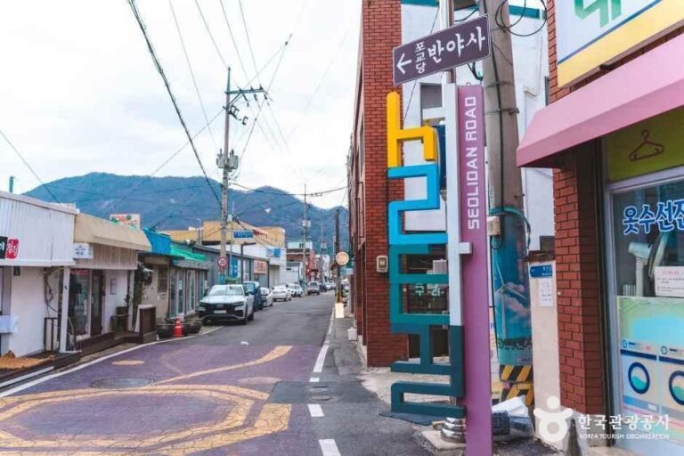 [경남] 서리단길