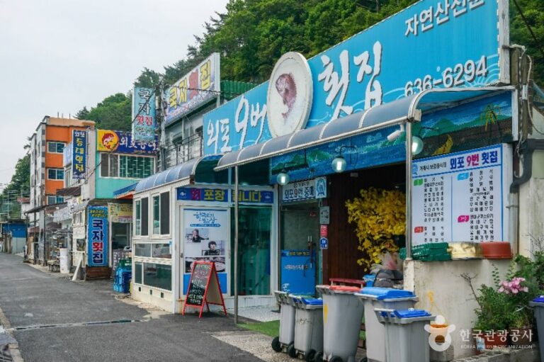 [경남] 외포리 대구탕거리