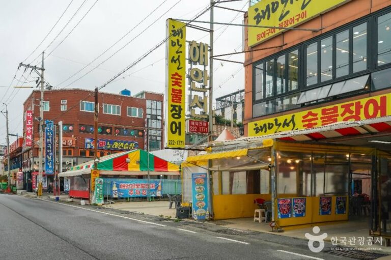 [경남] 장어구이거리