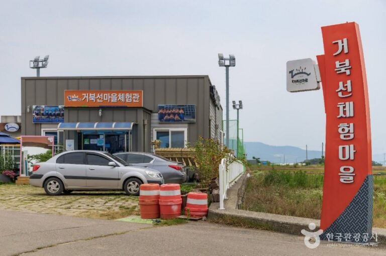 [경남] 거북선마을