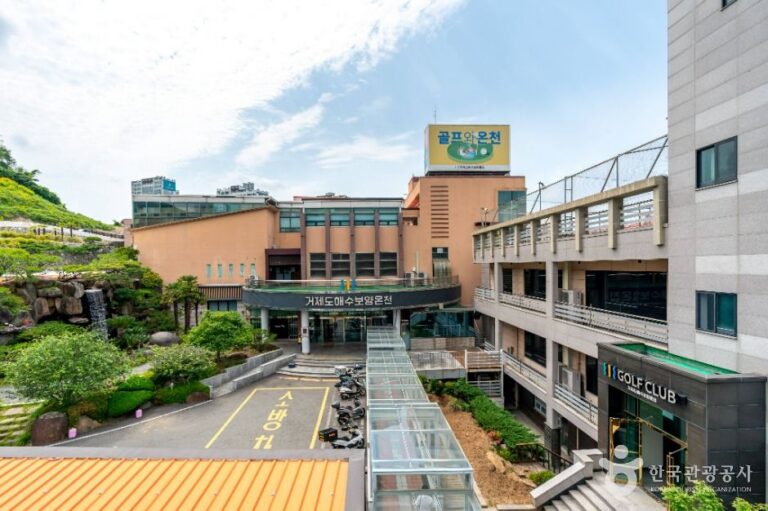 [경남] 거제도해수보양온천