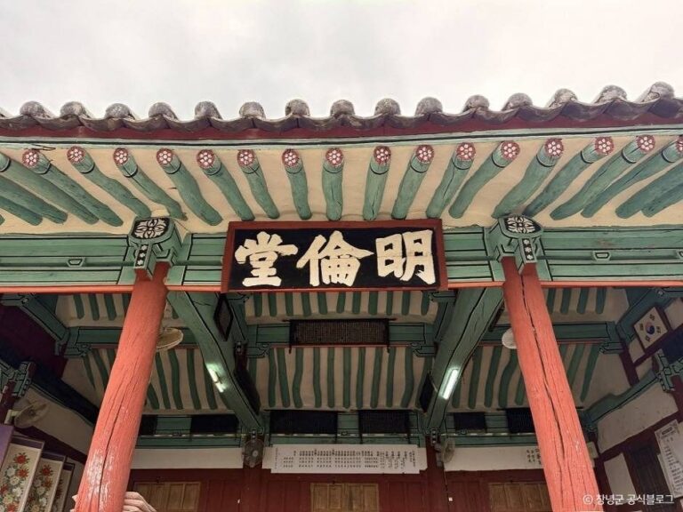 [경남] 창녕 향교