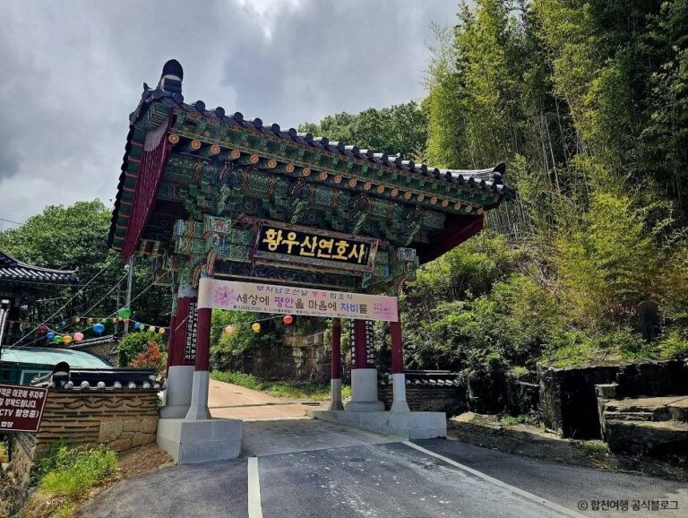 [경남] 연호사