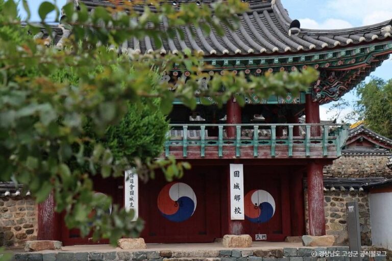 [경남] 고성향교