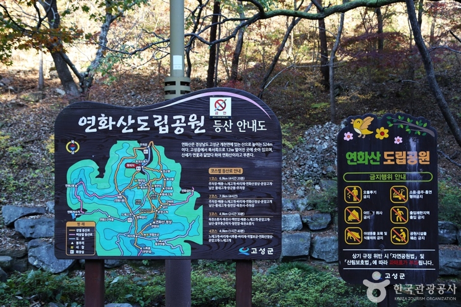 [경남] 연화산도립공원