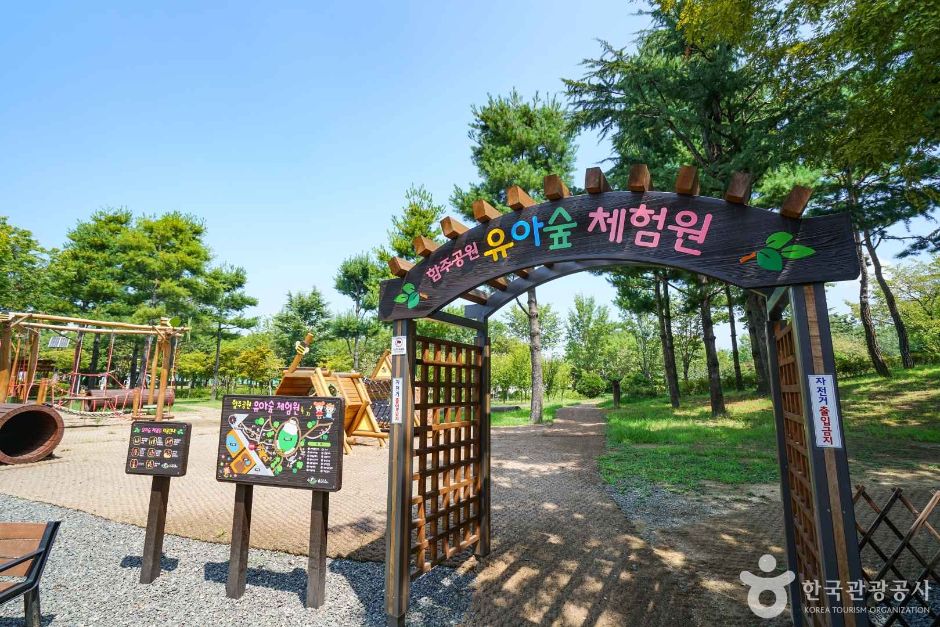[경남] 함주공원