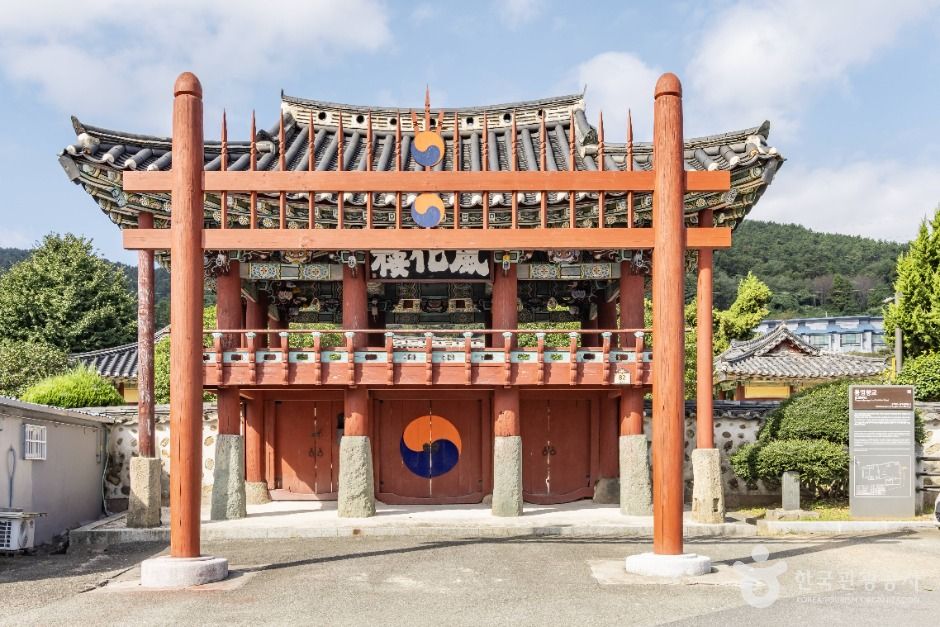 [경남] 통영향교