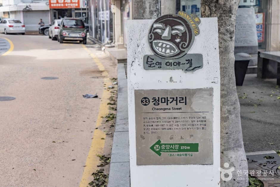 [경남] 청마거리