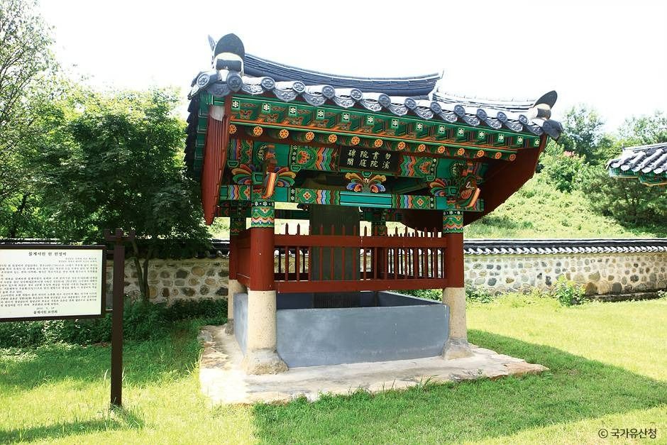 [경남] 물계서원 원정비