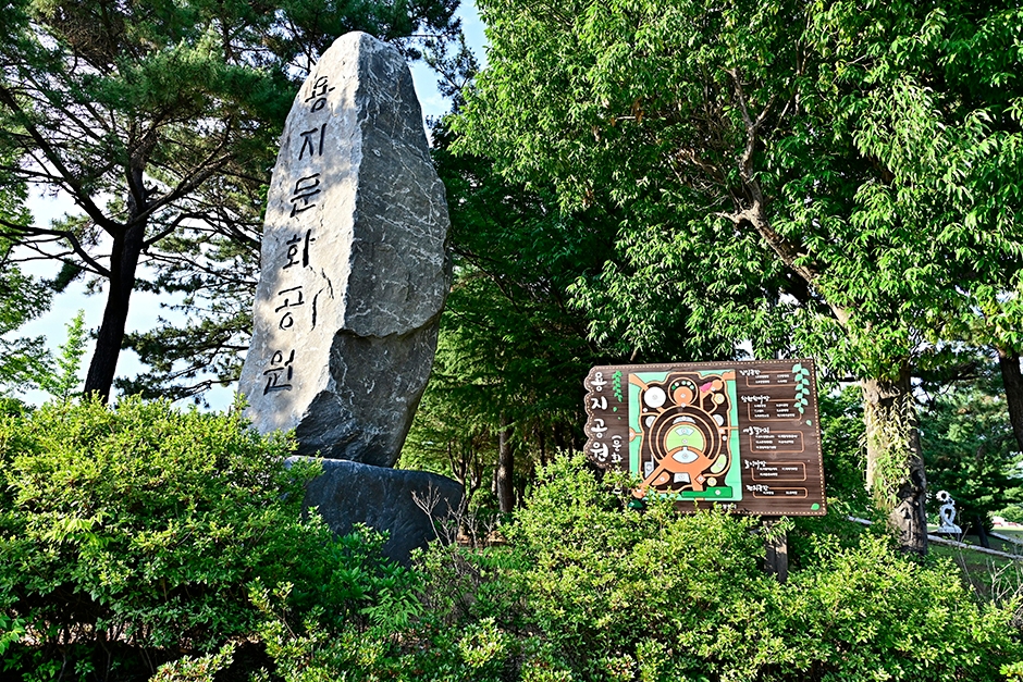 [경남] 용지공원(용지문화공원)