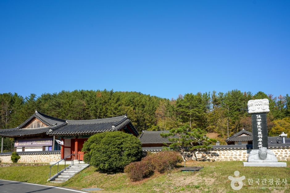 [경남] 가호서원