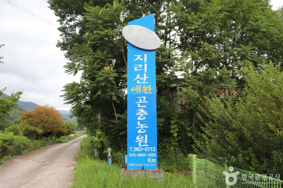 [경남] 지리산 애완곤충농원