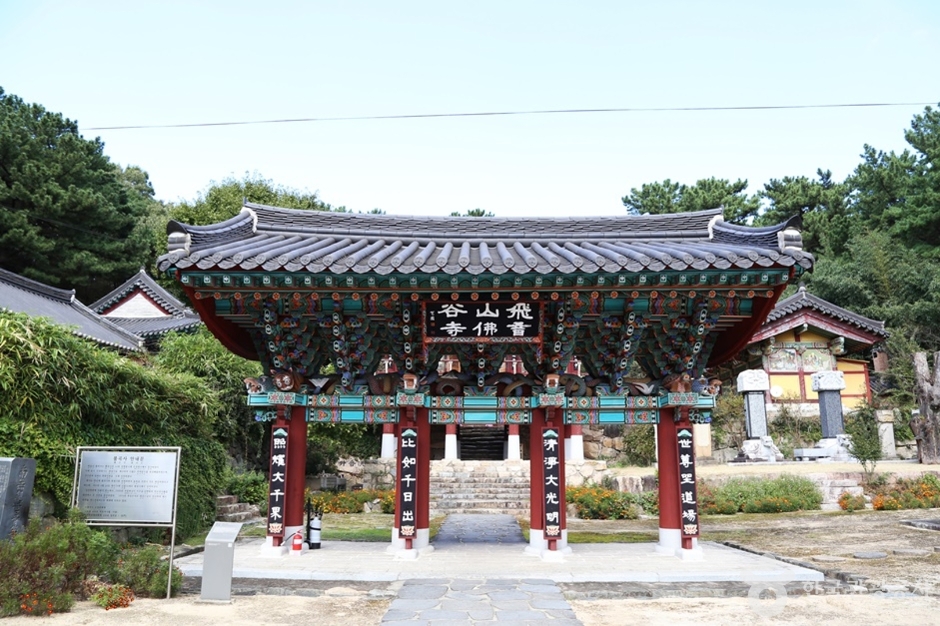 [경남] 불곡사(창원)