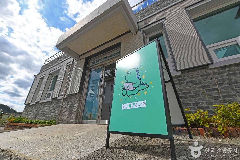 [경남] 바다공룡 워케이션