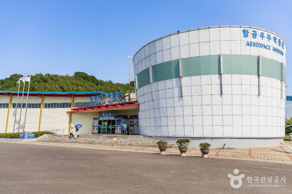 [경남] 사천 항공우주박물관