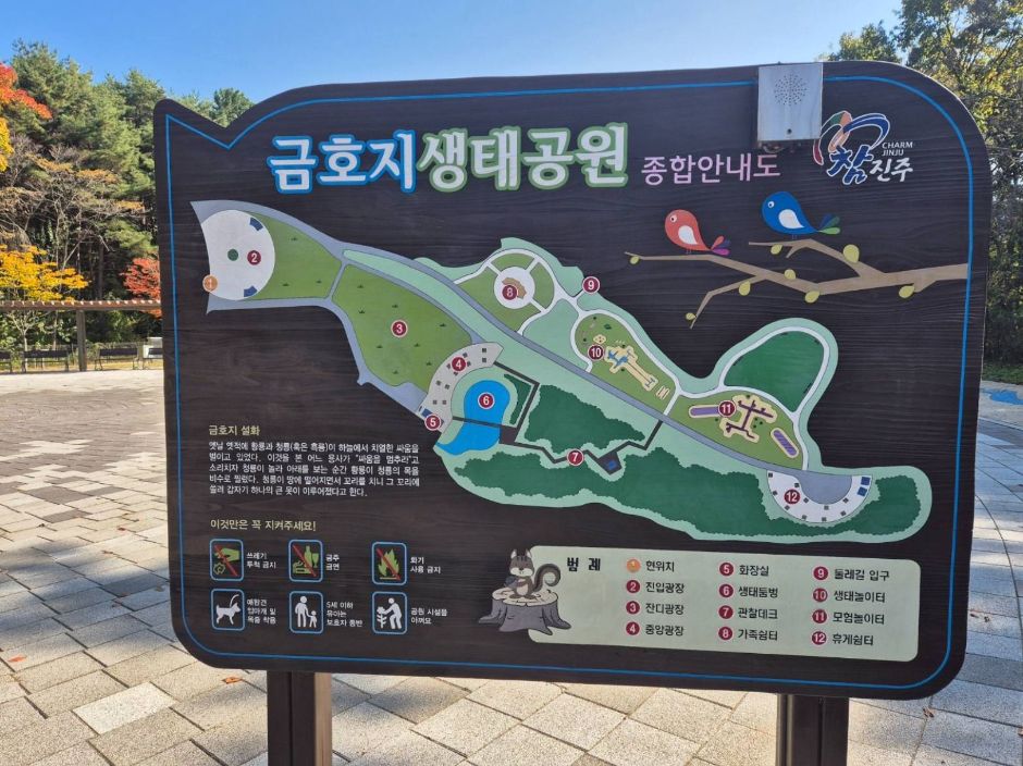[경남] 금호지