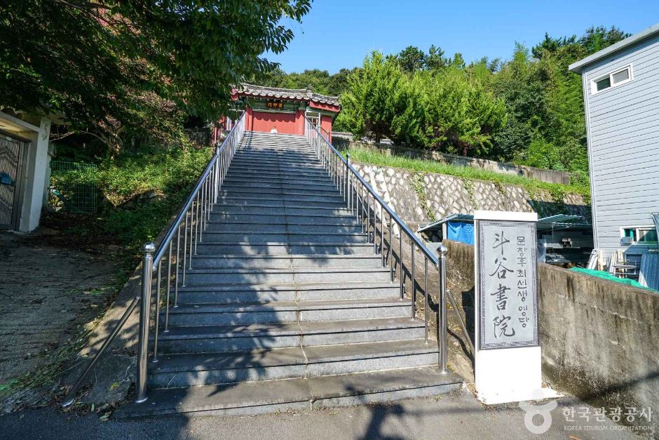 [경남] 두곡서원(창원)
