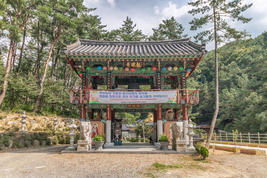 [경남] 용주사(양산)