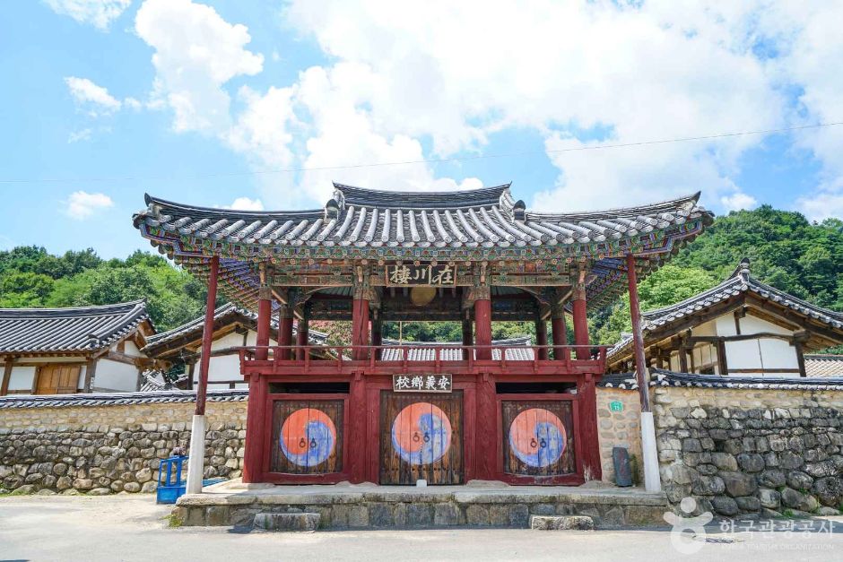 [경남] 안의향교