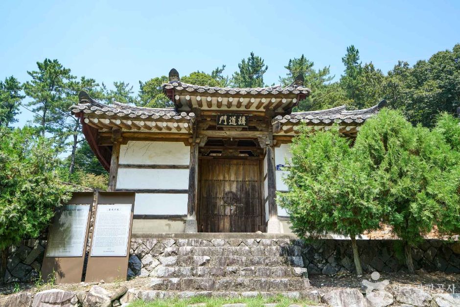[경남] 황곡서원