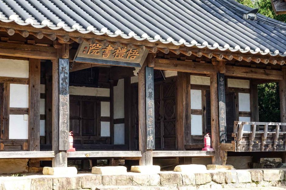 [경남] 오례사