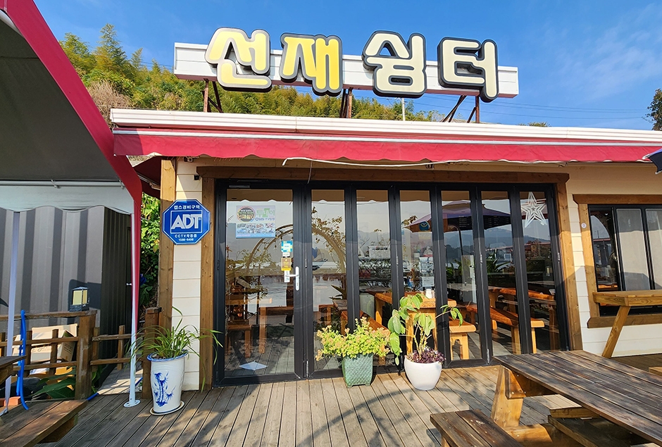 [경남] 선재쉼터
