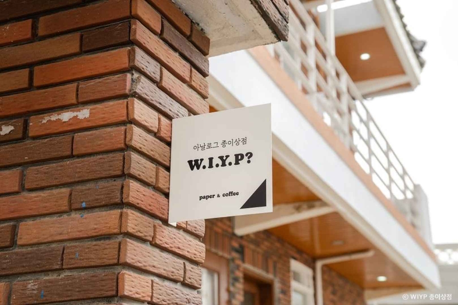 [경남] WIYP 종이상점