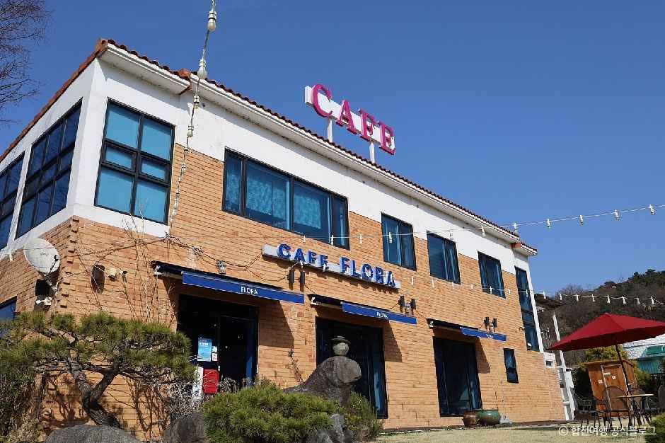 [경남] 카페플로라