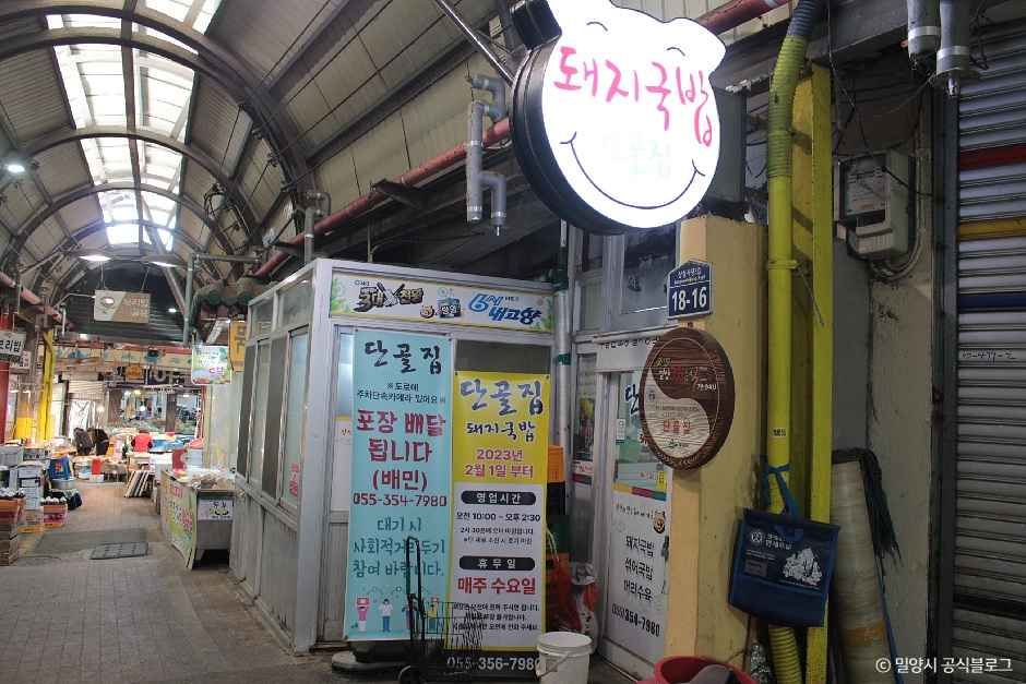 [경남] 단골집