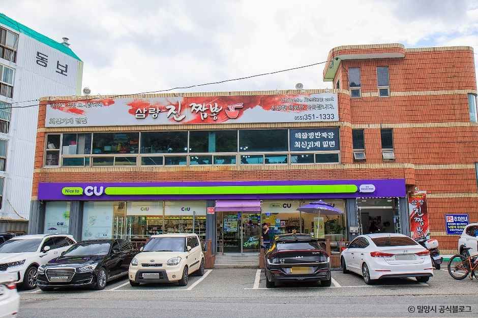 [경남] 삼랑진짬뽕