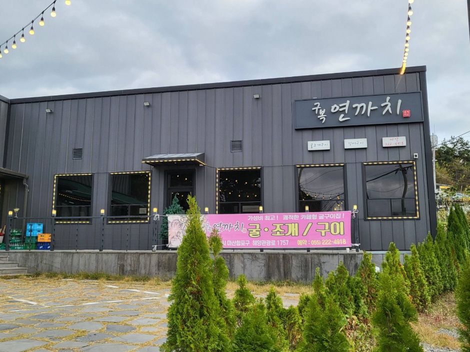 [경남] 구복연까치