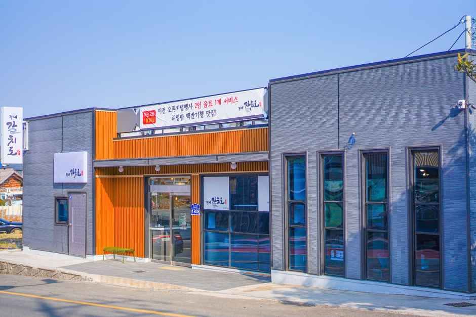 [경남] 거제 갈치도