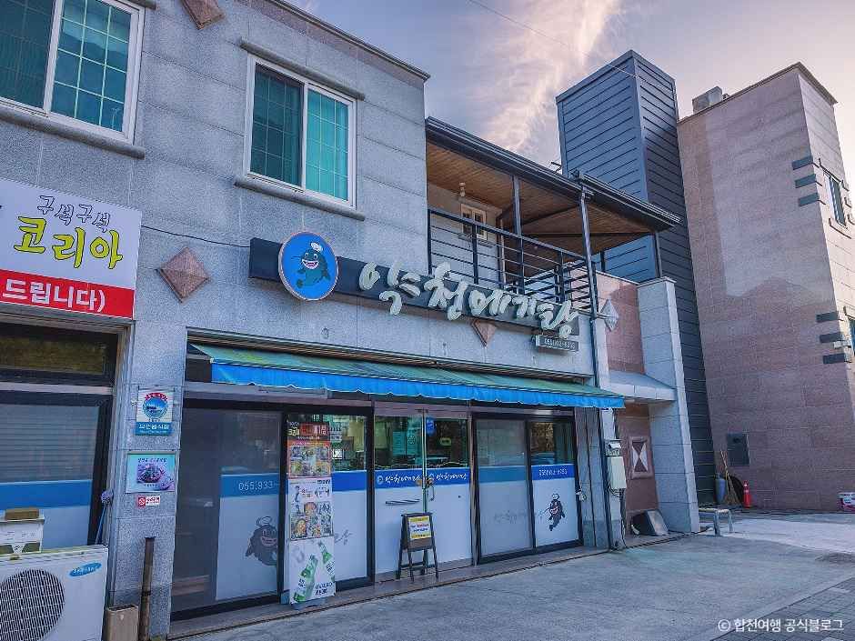 [경남] 약천메기탕