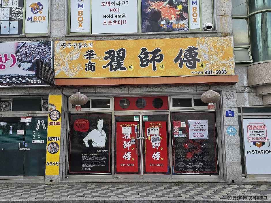 [경남] 적사부