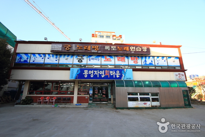 [경남] 통영자연회타운