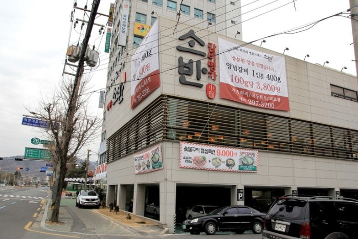 [경남] 소반