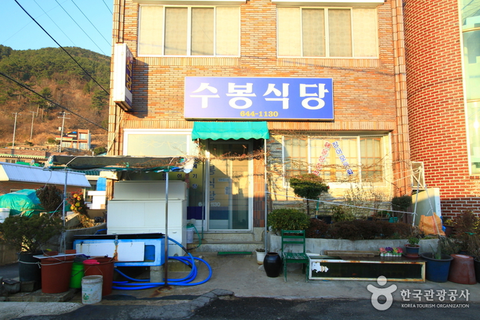 [경남] 수봉식당