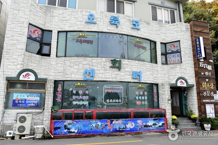 [경남] 오륙도회센터