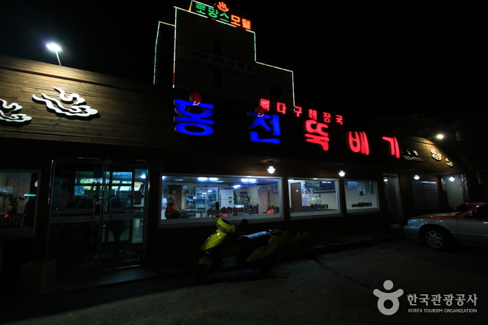 [경남] 홍천뚝배기