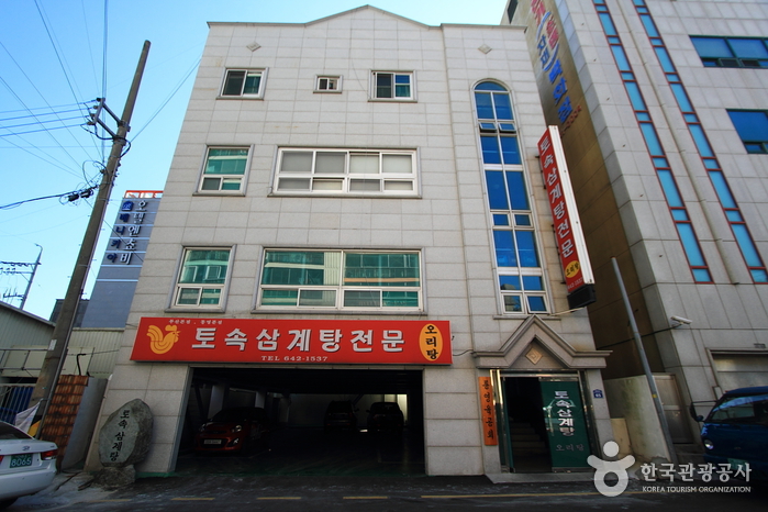 [경남] 토속삼계탕