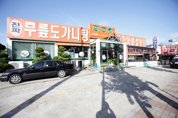 [경남] 푸주옥